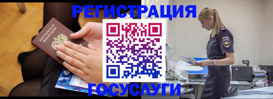 временная прописка в Ачинске