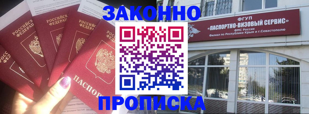 прописка поиск в Ачинске