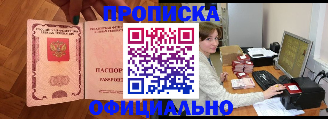 миграционный учет в Ачинске