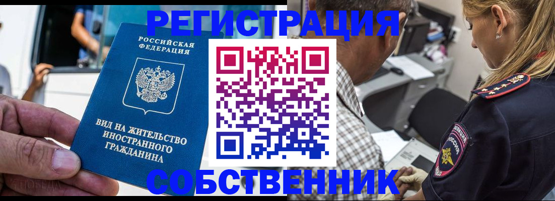 временная регистрация госуслуги в Ачинске